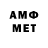 Амфетамин VHQ osservatore esterno