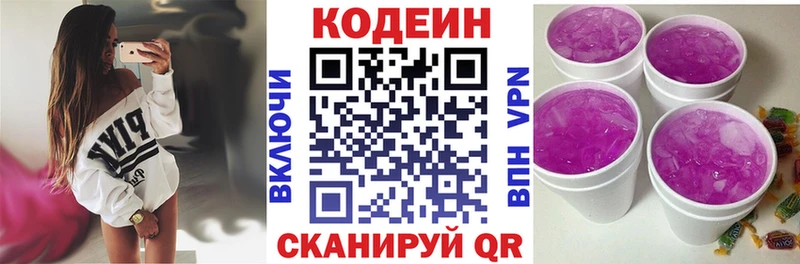 Кодеин Purple Drank  как найти   Орлов 