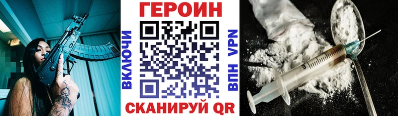 Героин Heroin  Орлов 