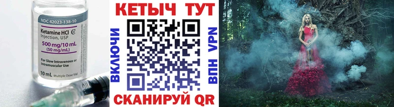 Кетамин ketamine Орлов