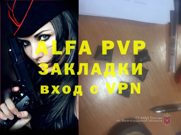ALPHA PVP Лагань