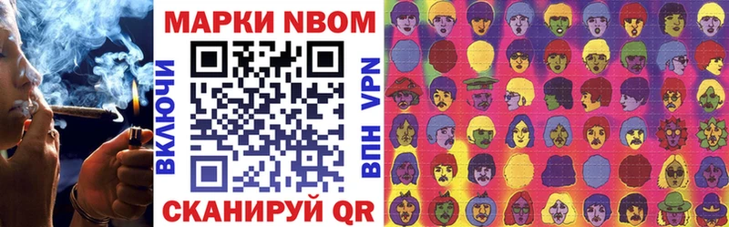 Марки 25I-NBOMe 1,5мг  Орлов 